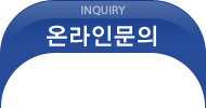 INQUIRY